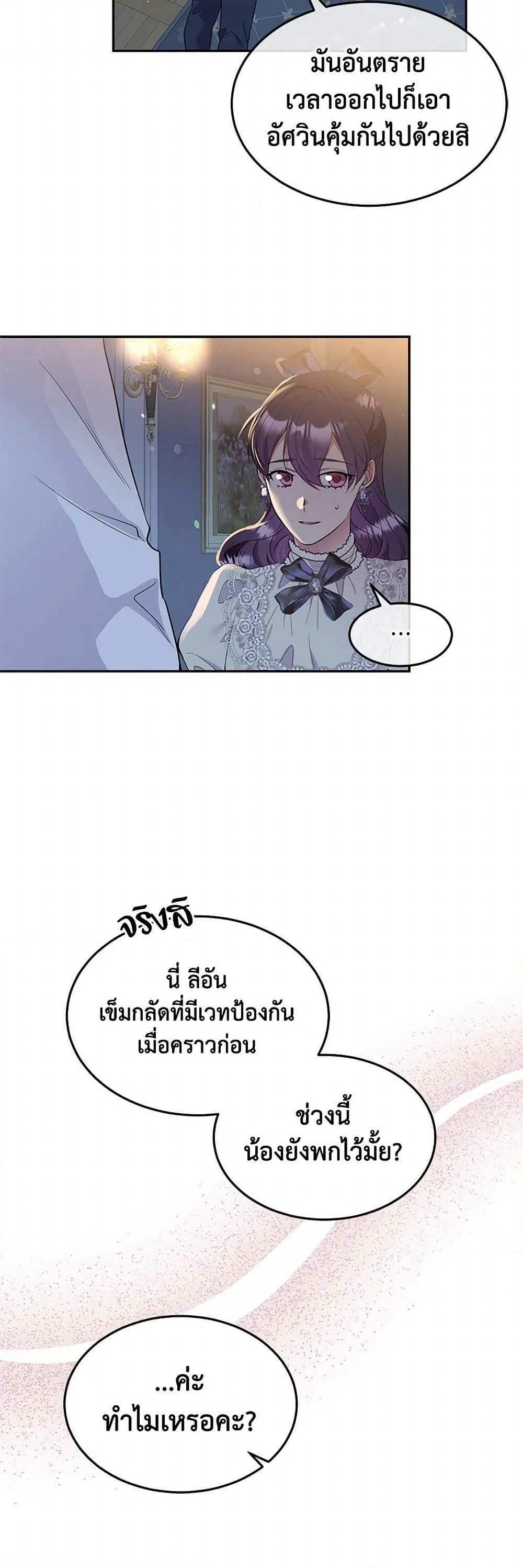 My Goal is to Live a Long page 5