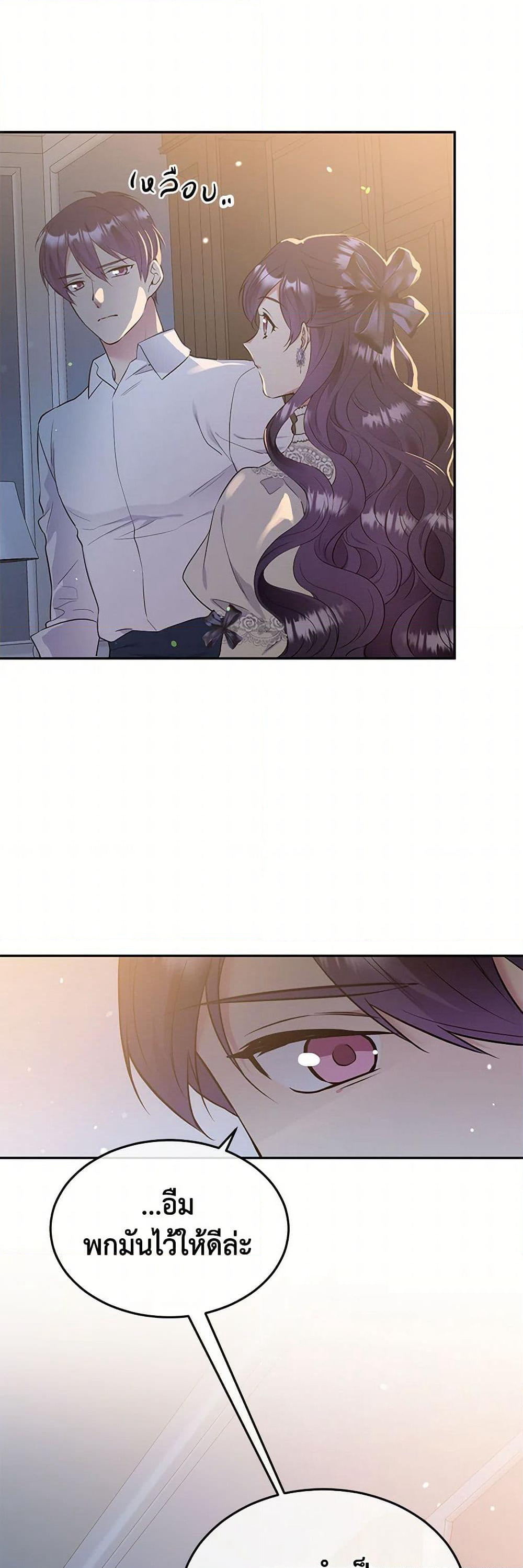 My Goal is to Live a Long page 6