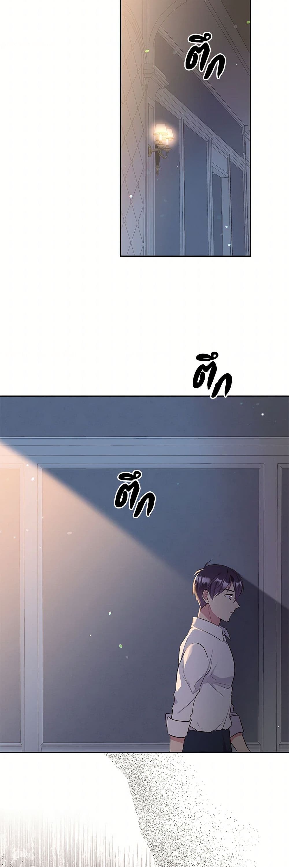 My Goal is to Live a Long page 8