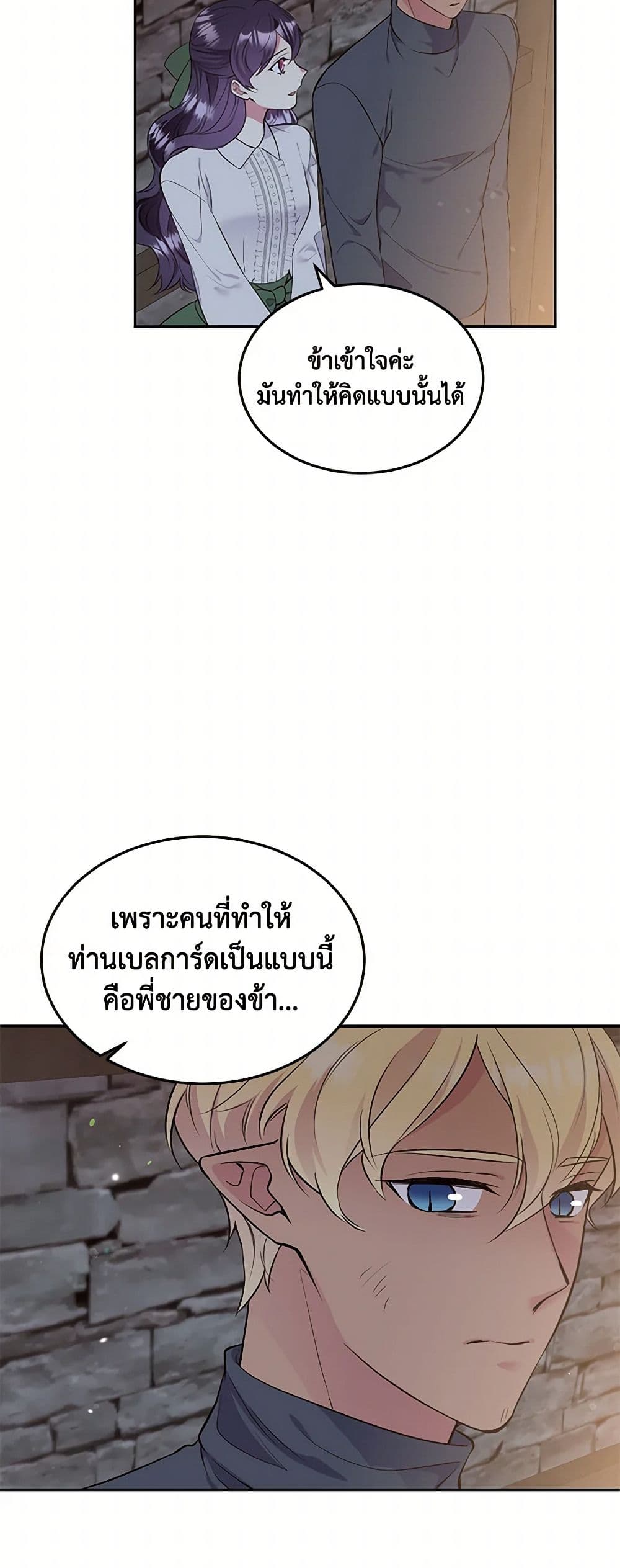 My Goal is to Live a Long page 5