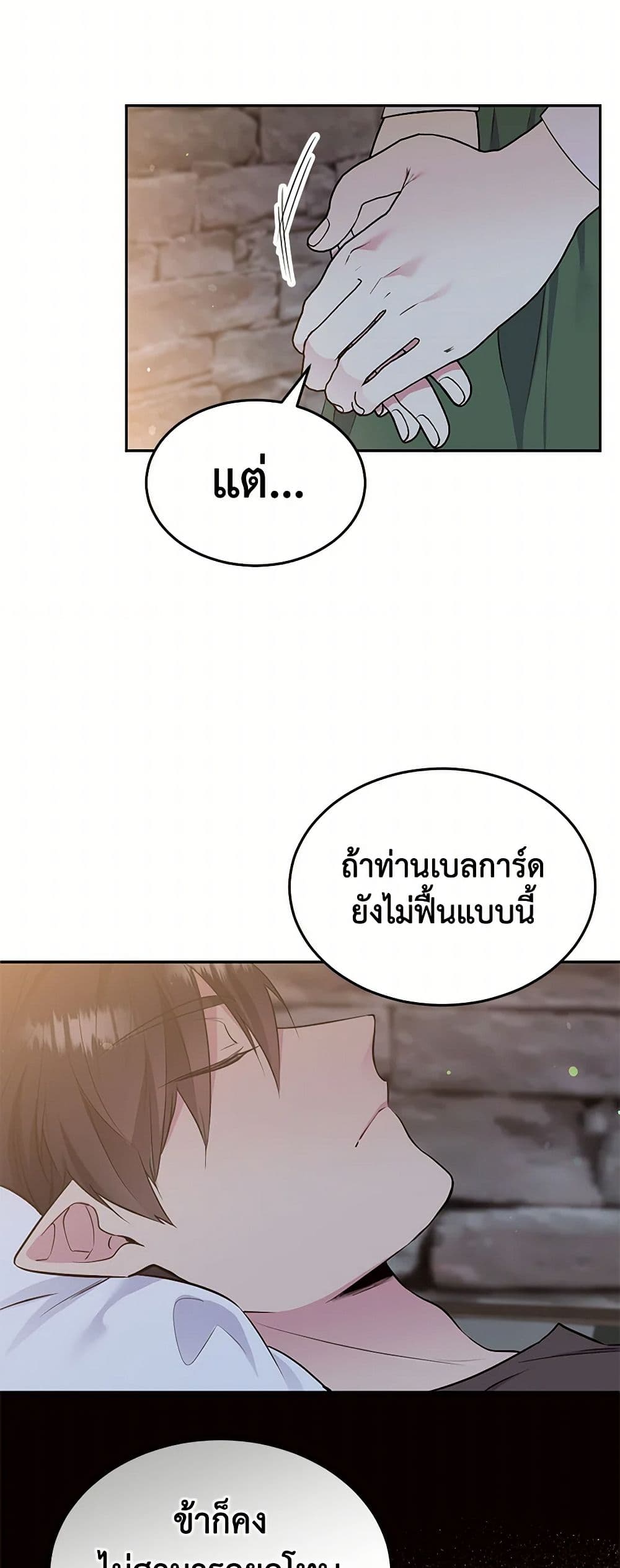 My Goal is to Live a Long page 7