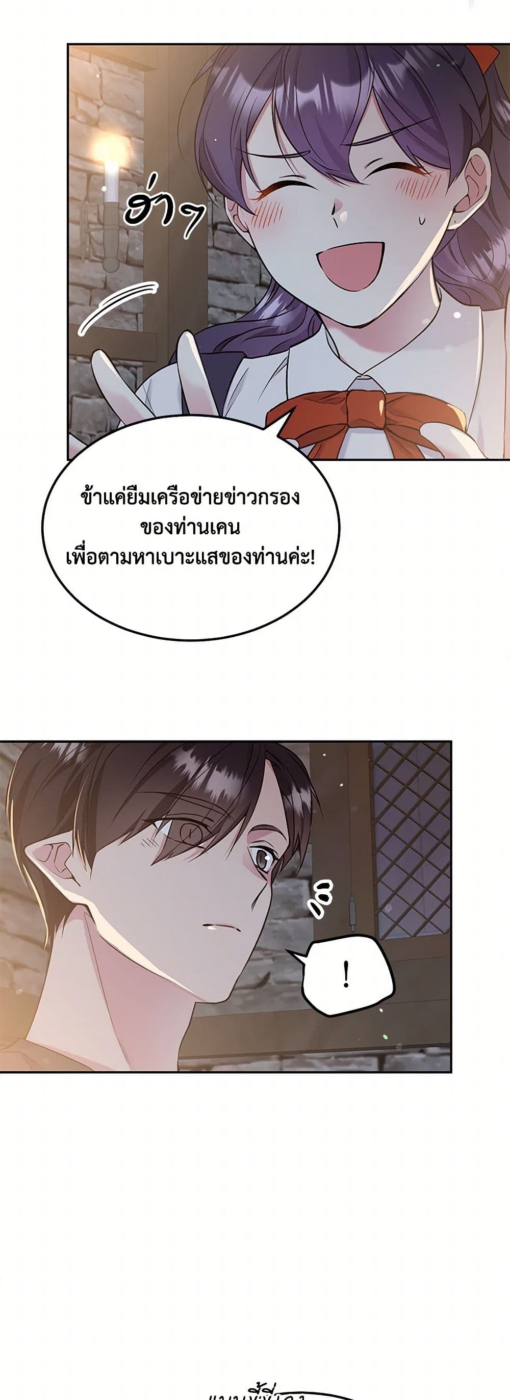 My Goal is to Live a Long page 5