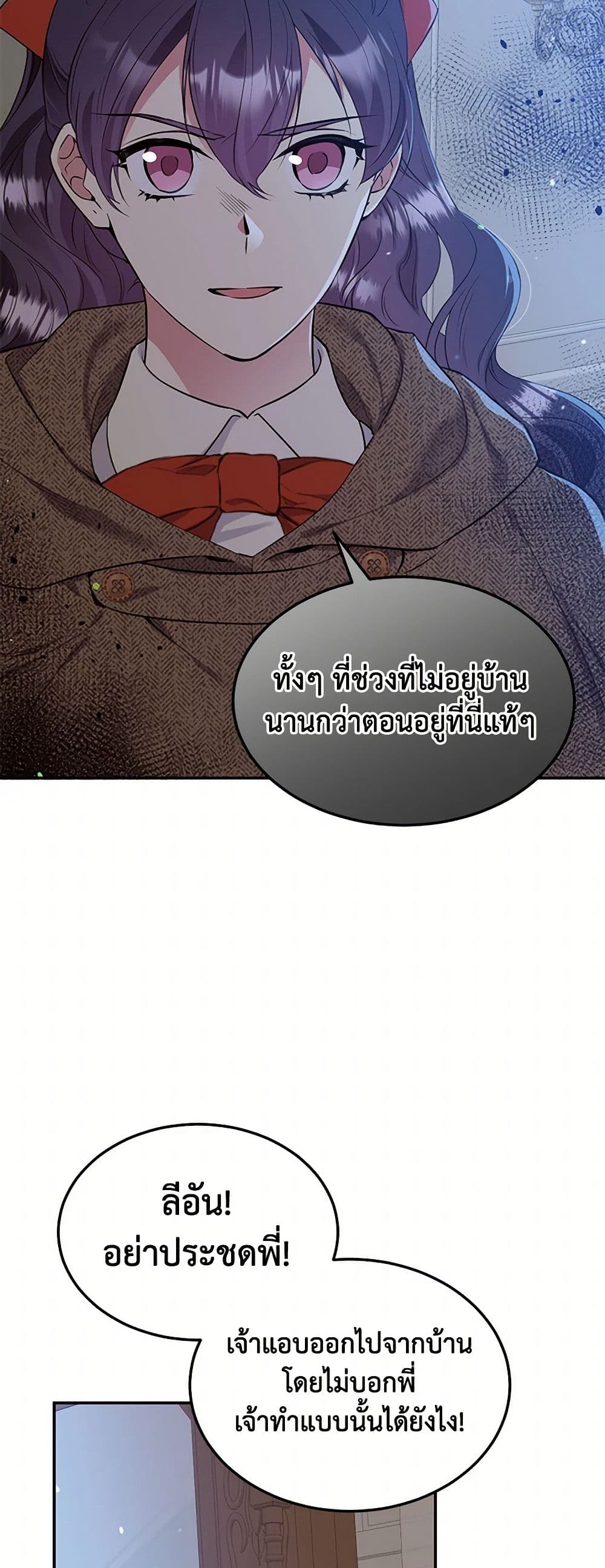 My Goal is to Live a Long page 6