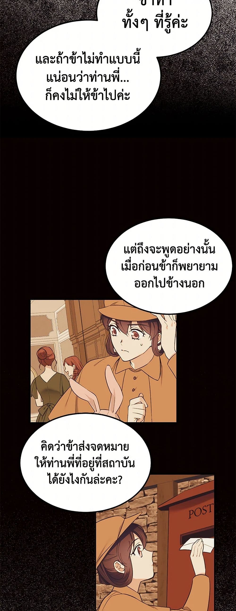 My Goal is to Live a Long page 9