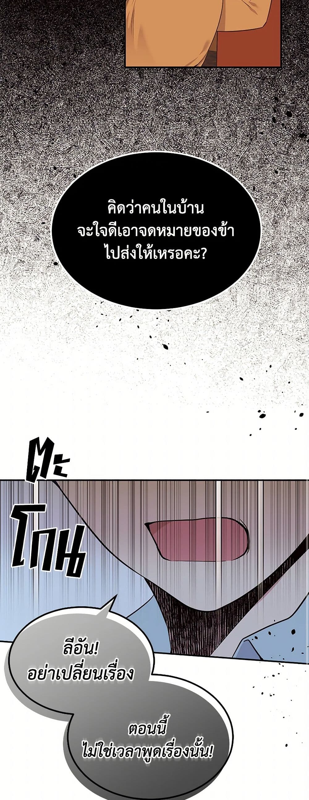 My Goal is to Live a Long page 10