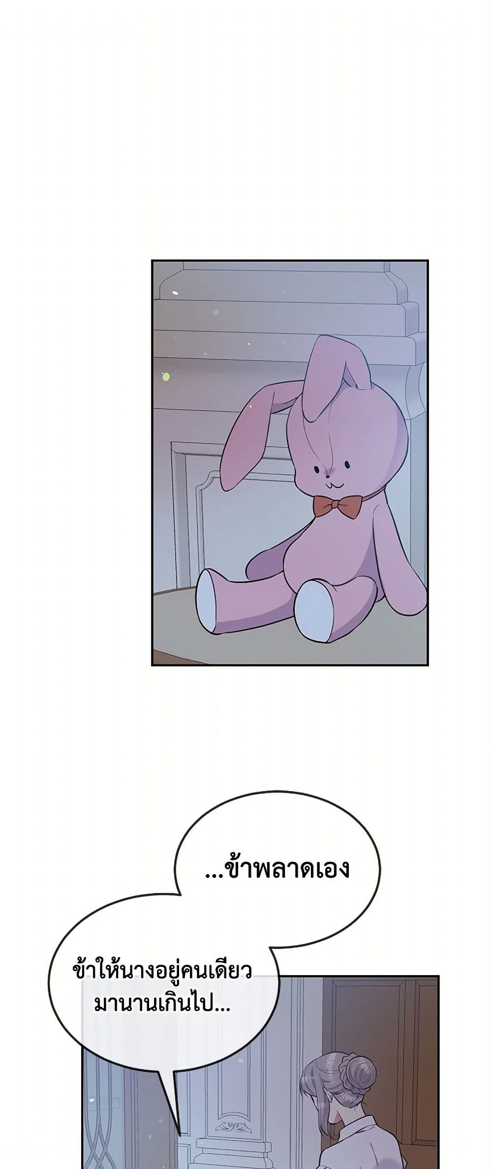 My Goal is to Live a Long page 2