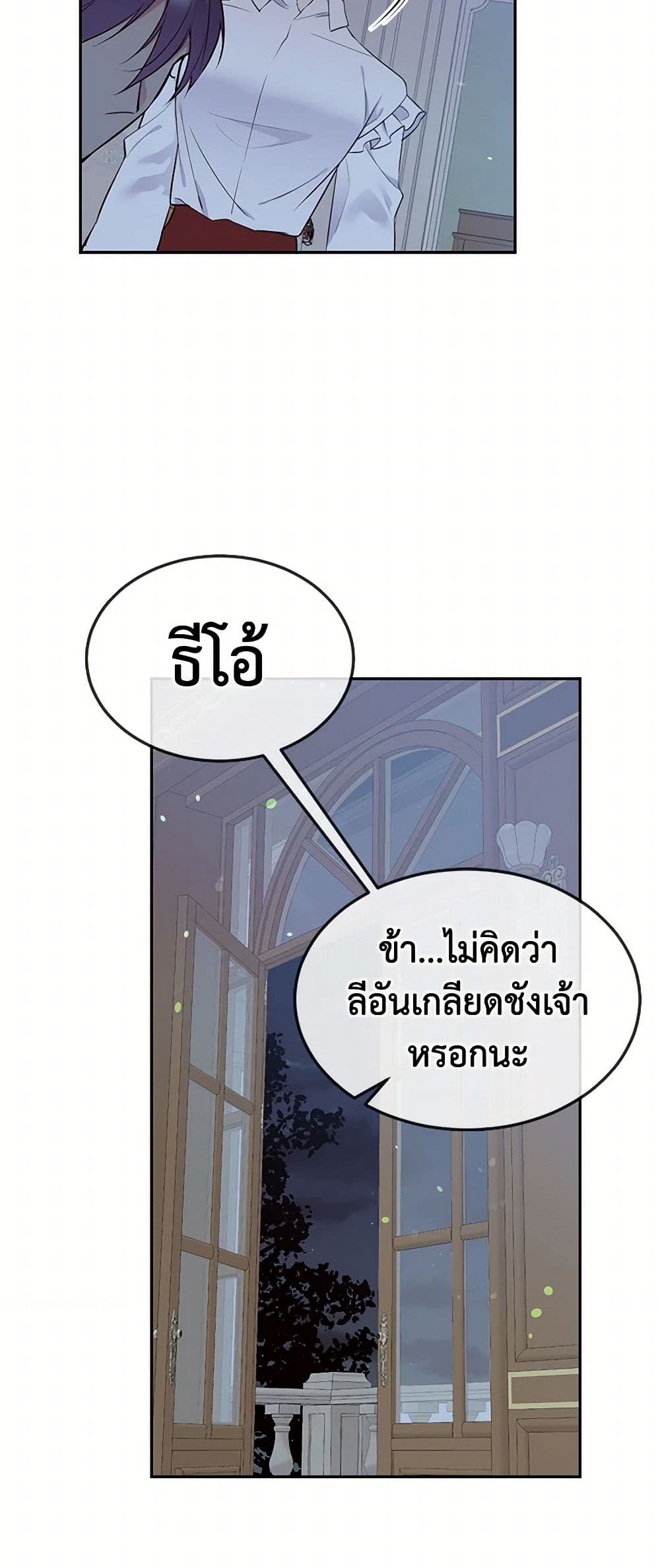 My Goal is to Live a Long page 5