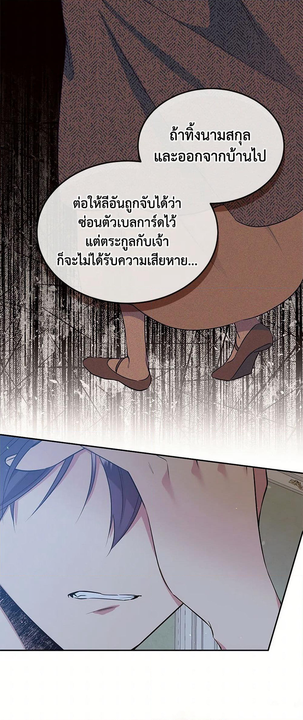 My Goal is to Live a Long page 7