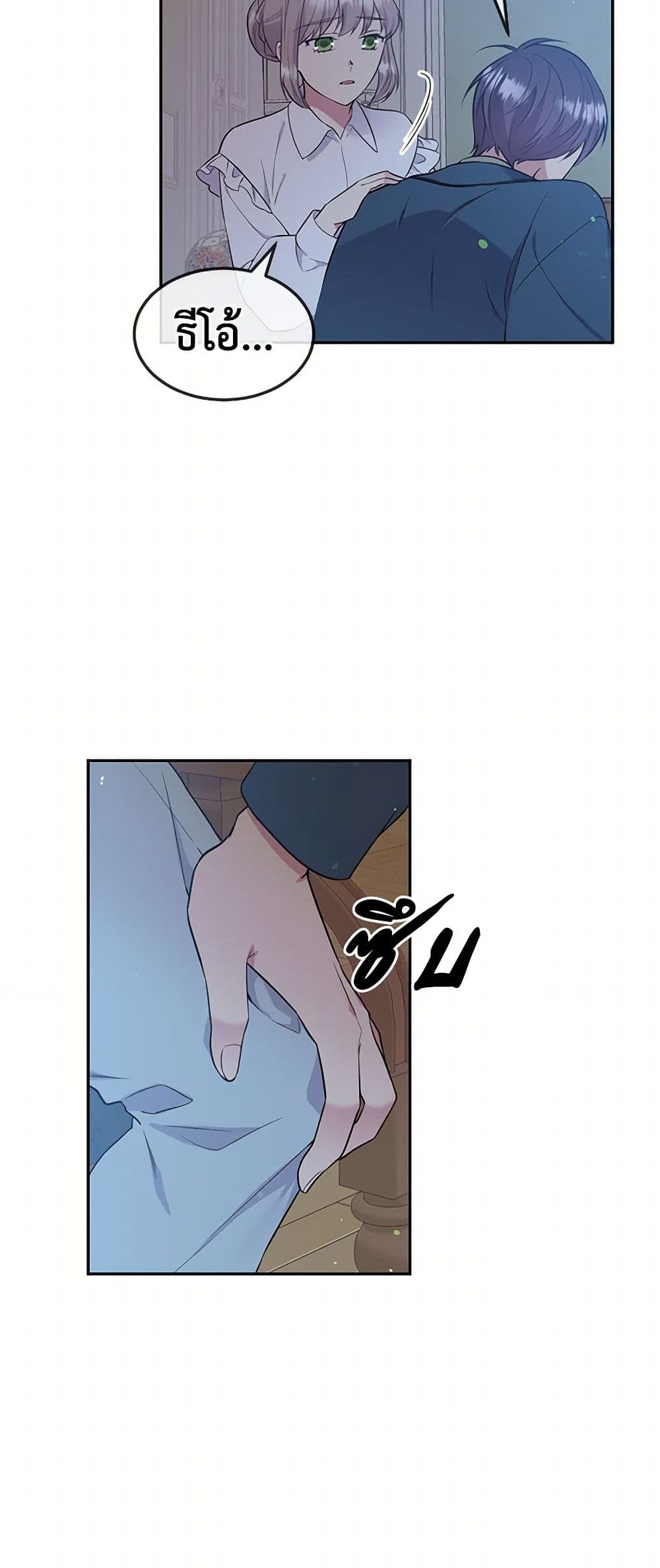 My Goal is to Live a Long page 9