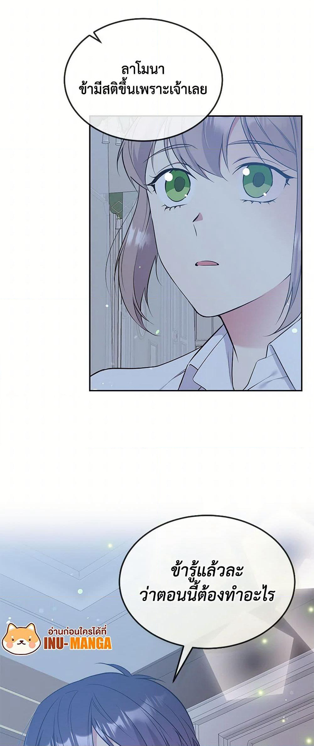 My Goal is to Live a Long page 10