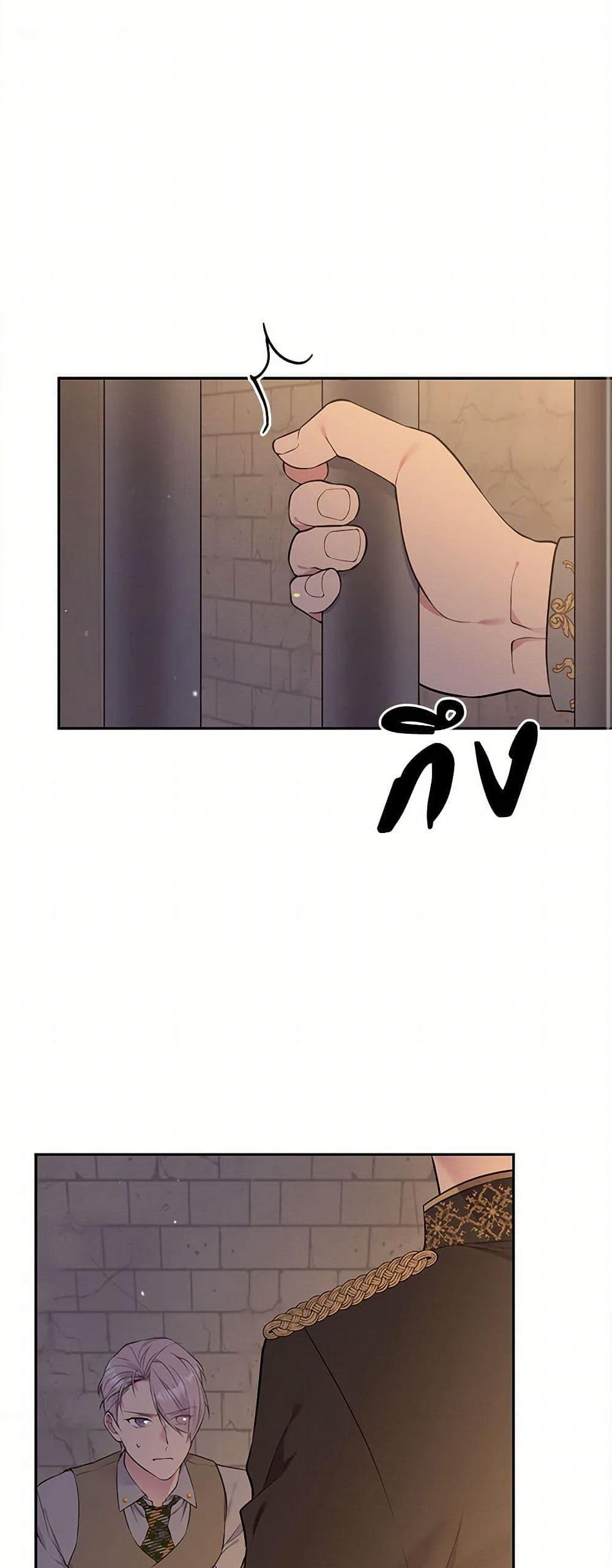 My Goal is to Live a Long page 2