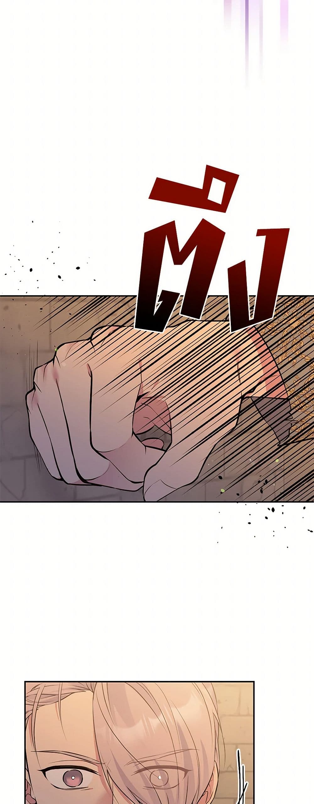 My Goal is to Live a Long page 6