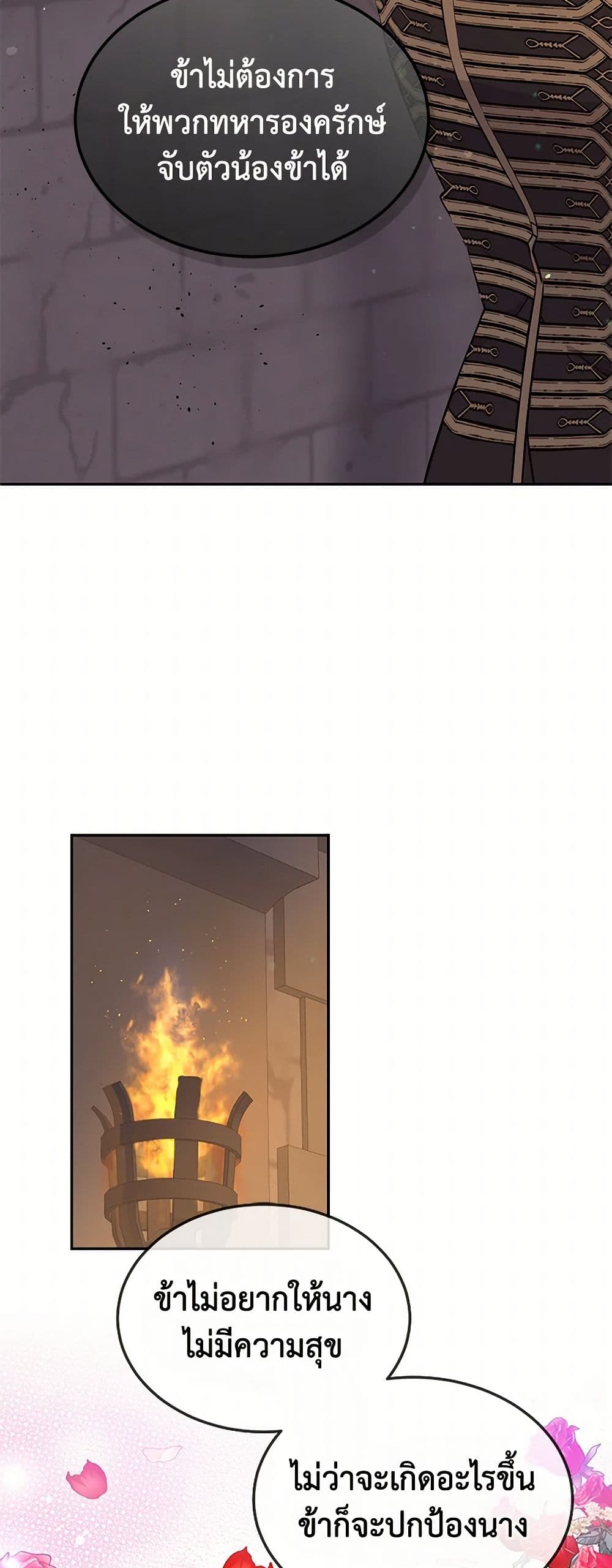 My Goal is to Live a Long page 8