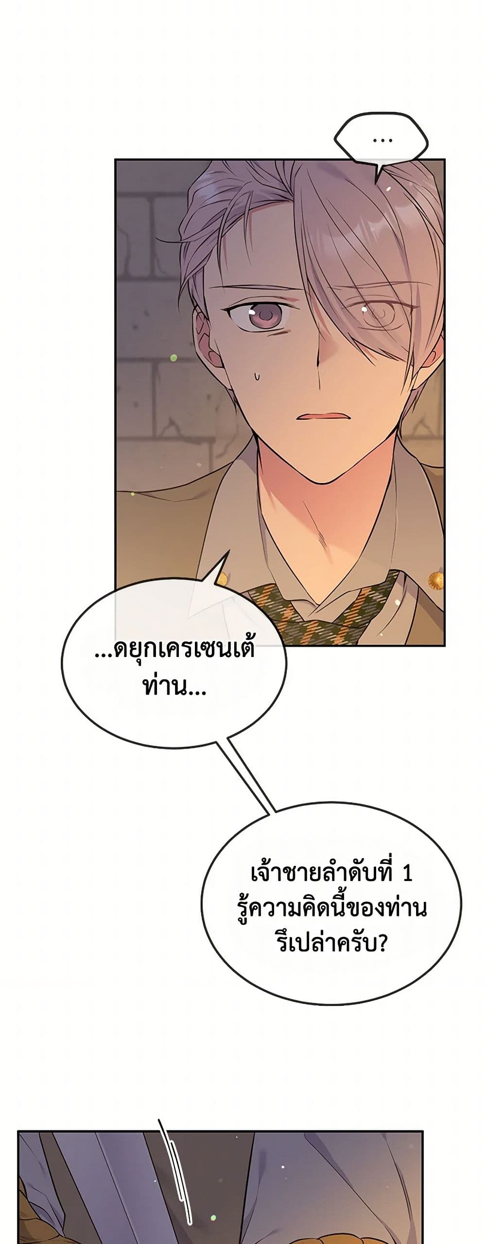 My Goal is to Live a Long page 10