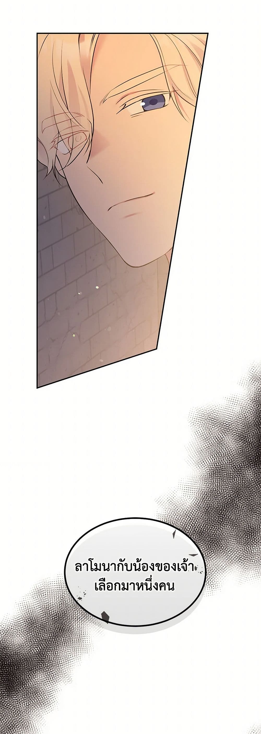 My Goal is to Live a Long page 3