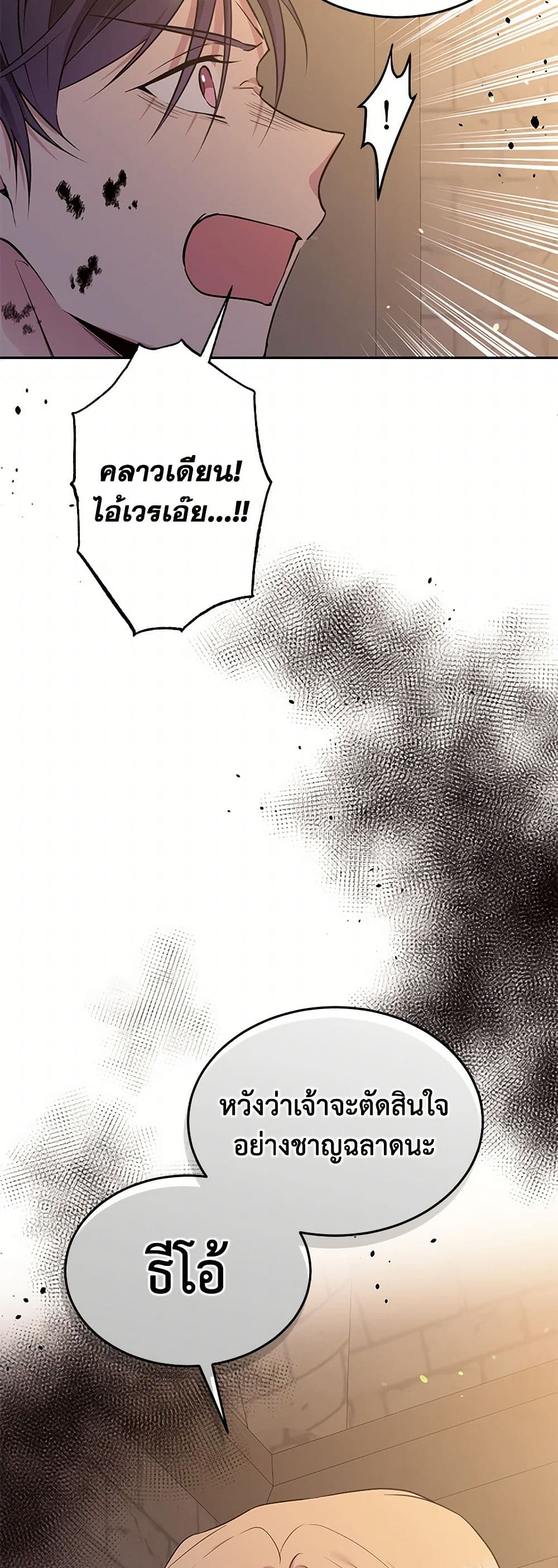 My Goal is to Live a Long page 5