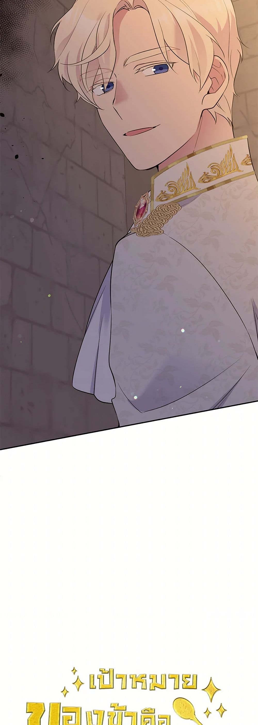 My Goal is to Live a Long page 6