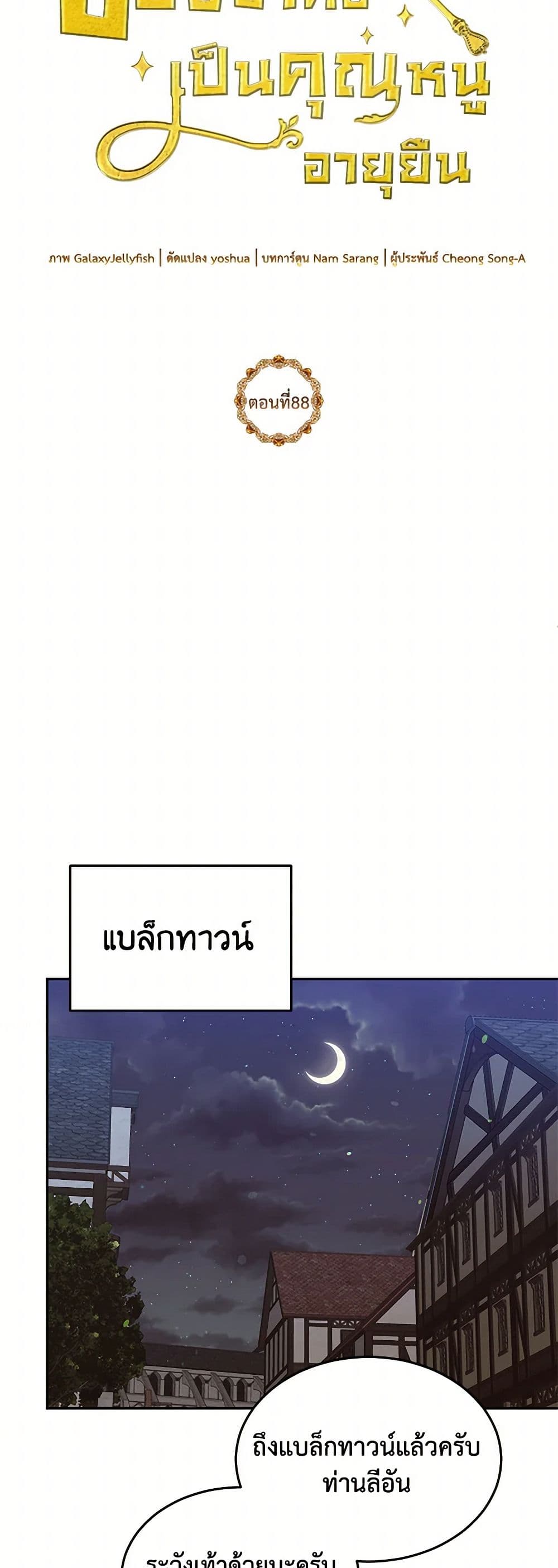 My Goal is to Live a Long page 7