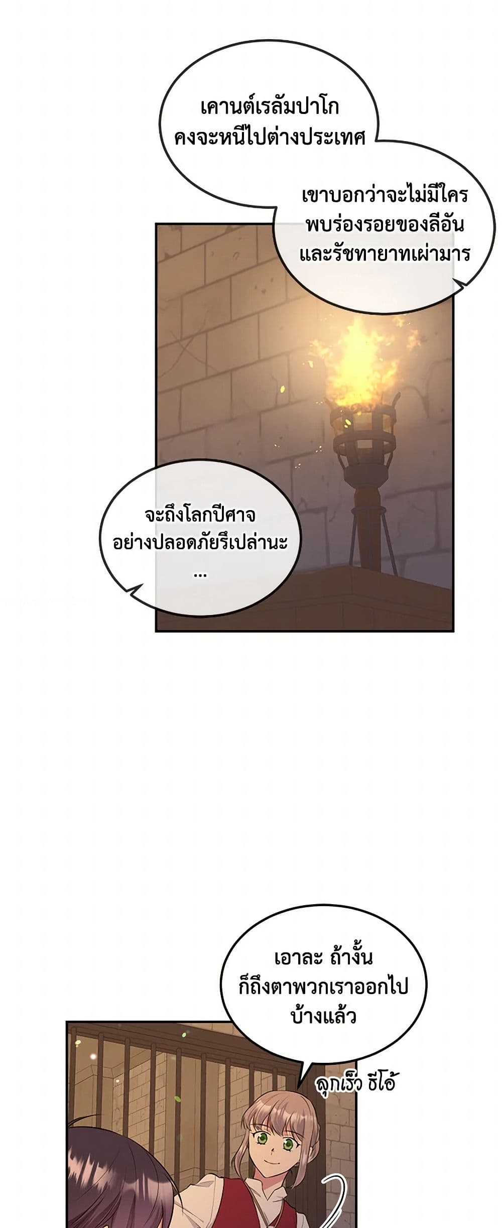 My Goal is to Live a Long page 8