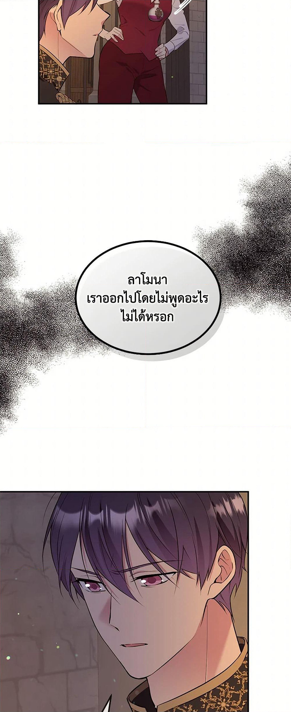 My Goal is to Live a Long page 9
