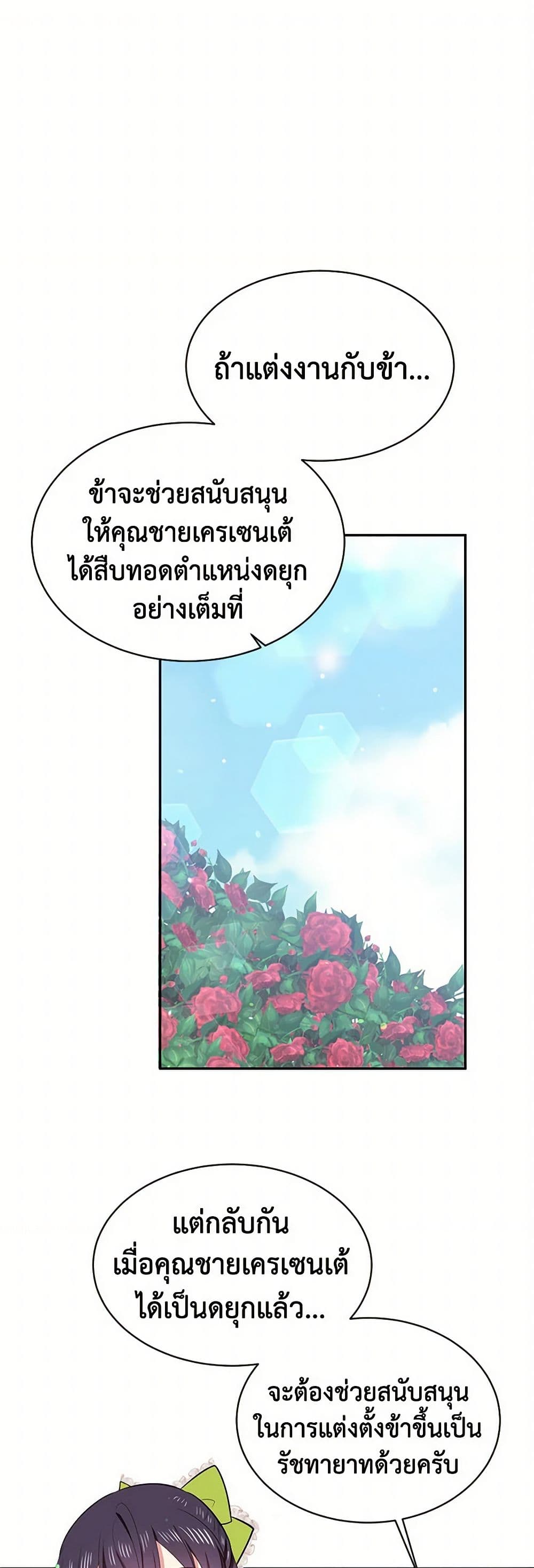 My Goal is to Live a Long page 2