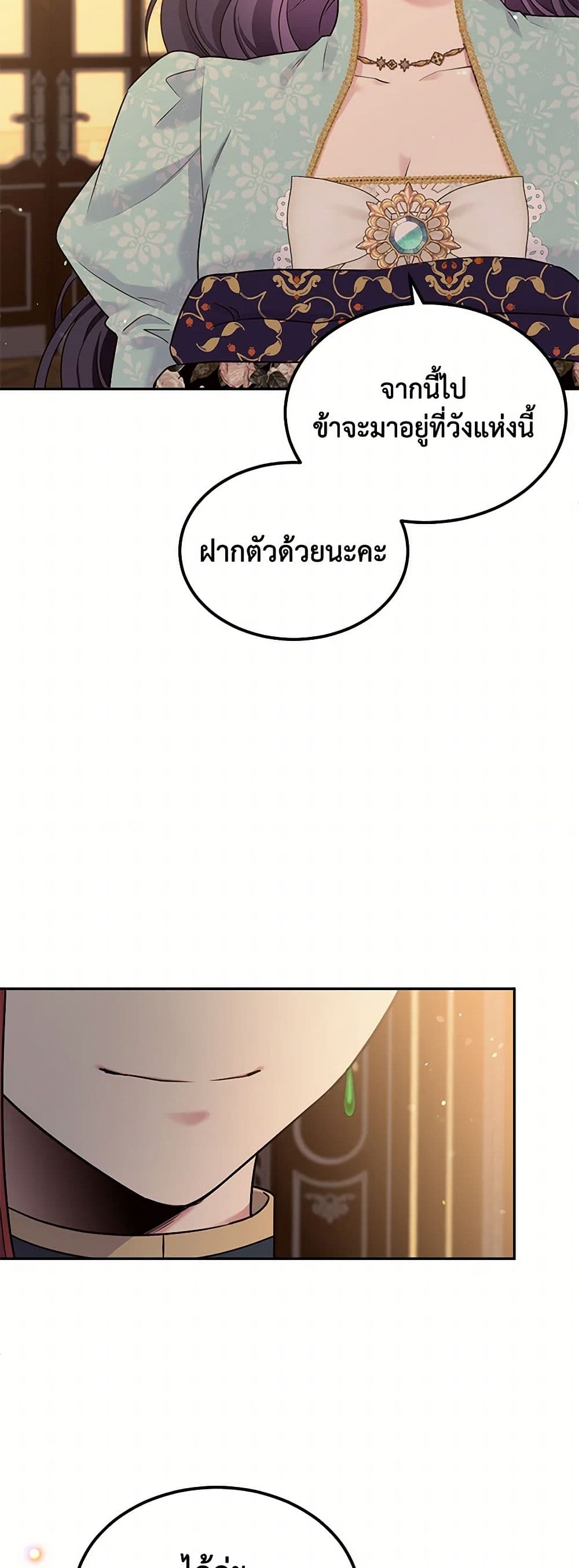 My Goal is to Live a Long page 4