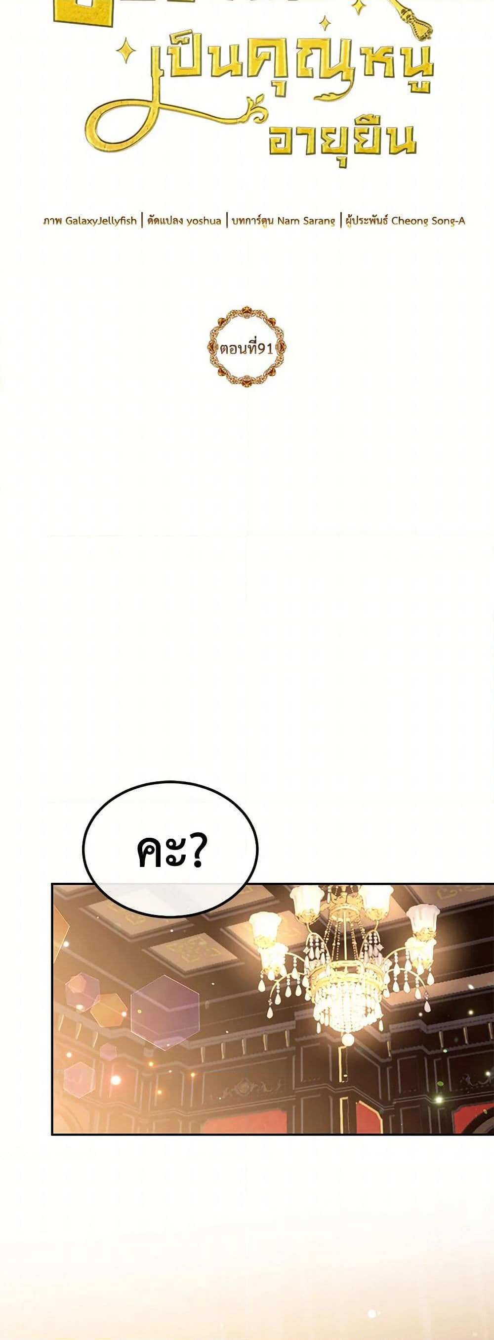 My Goal is to Live a Long page 7