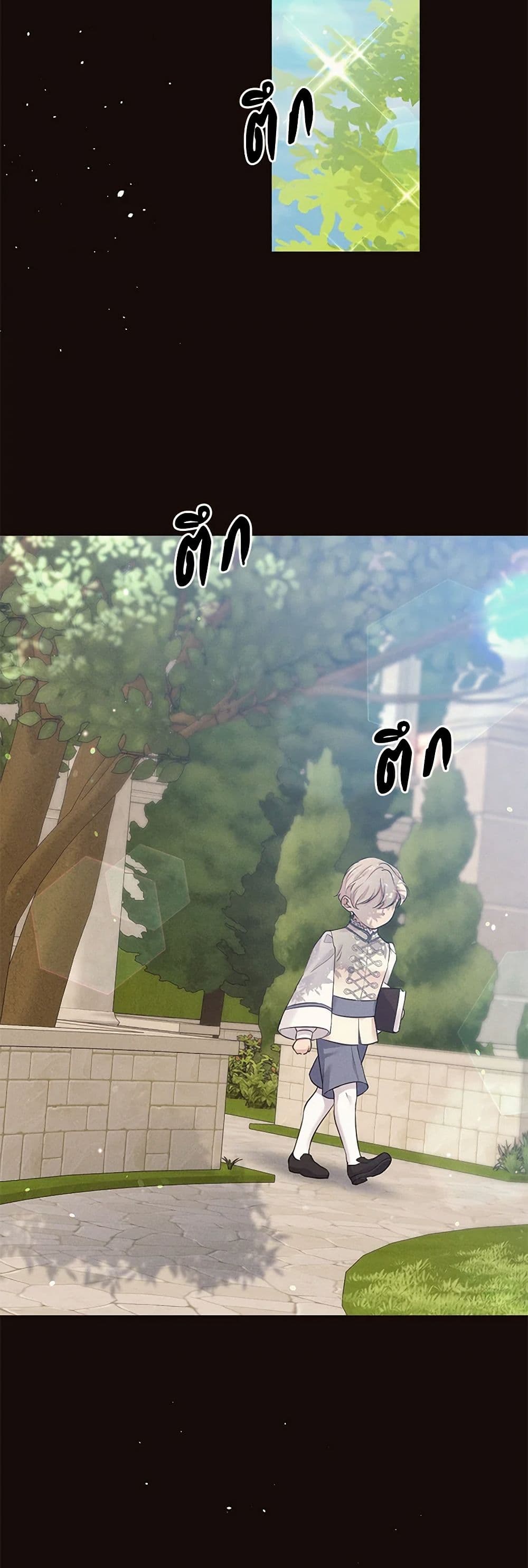 My Goal is to Live a Long page 7