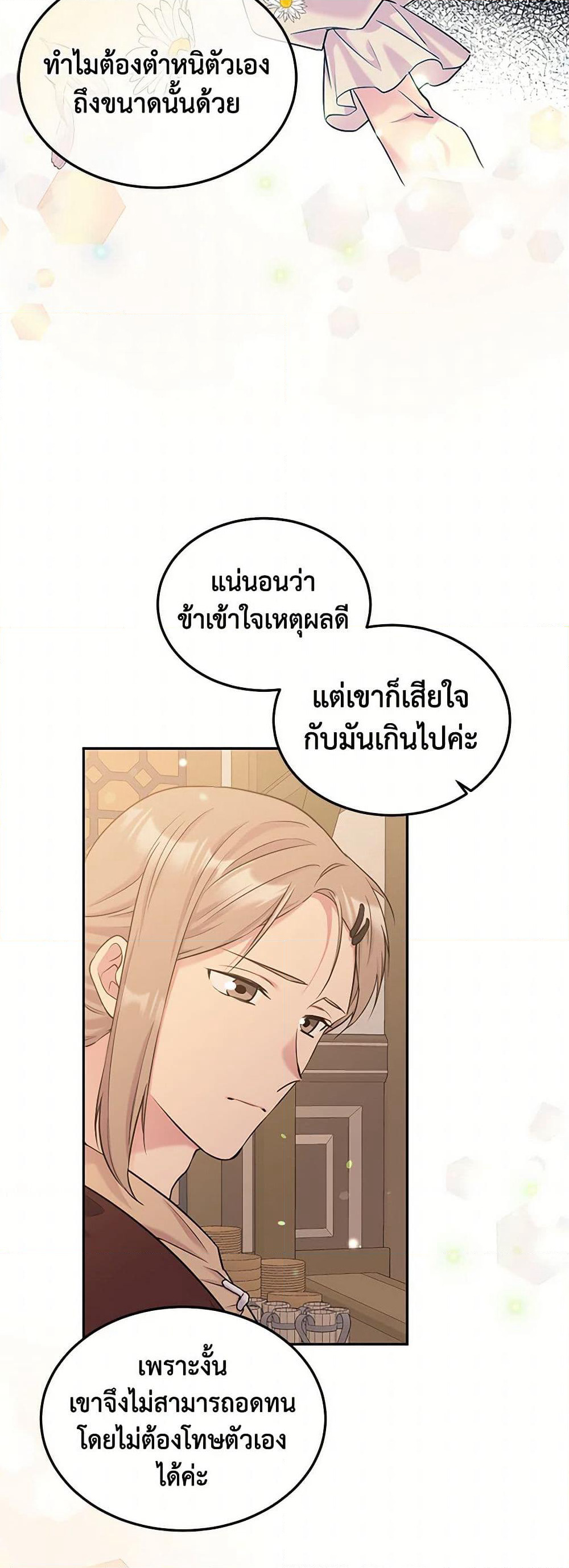 My Goal is to Live a Long page 7