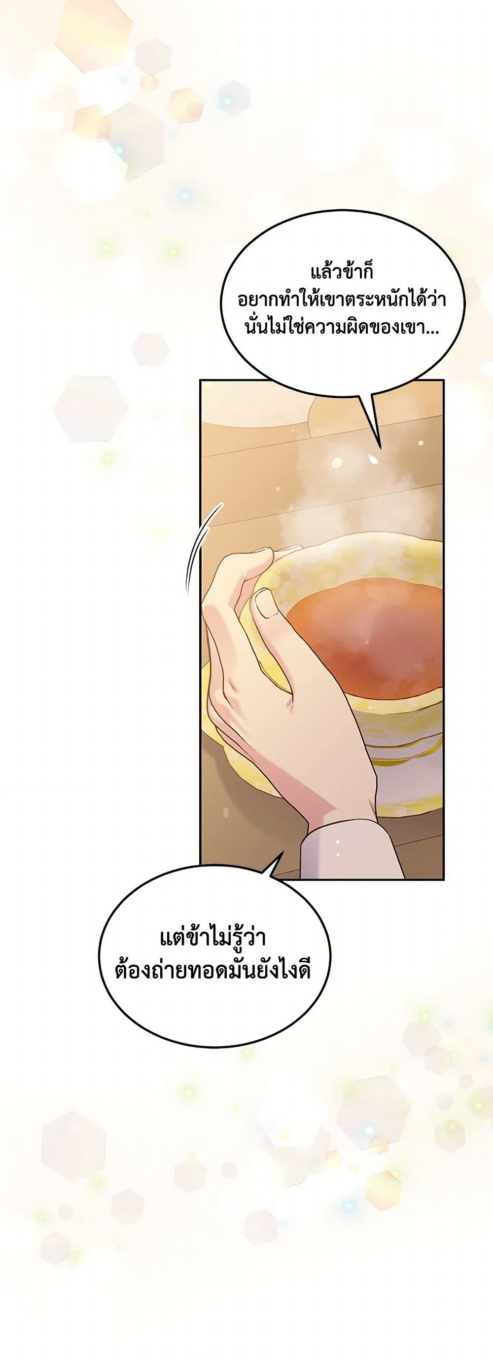 My Goal is to Live a Long page 8