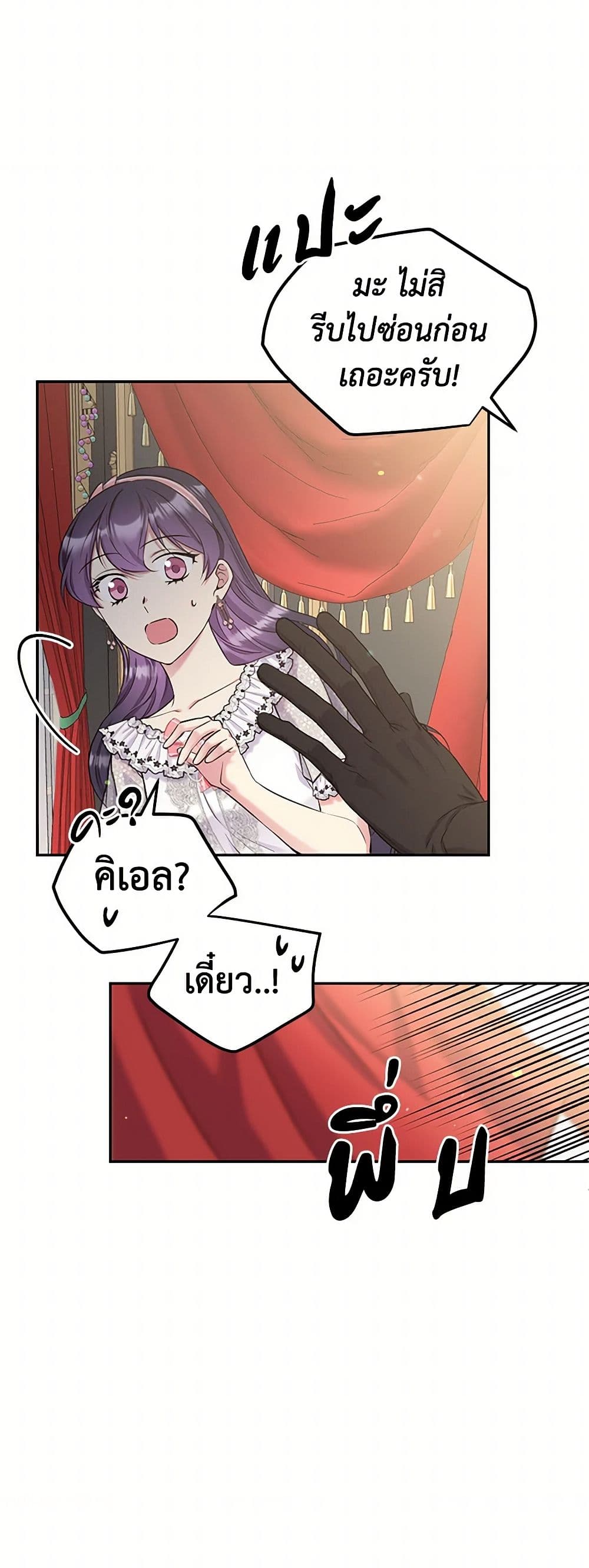 My Goal is to Live a Long page 7