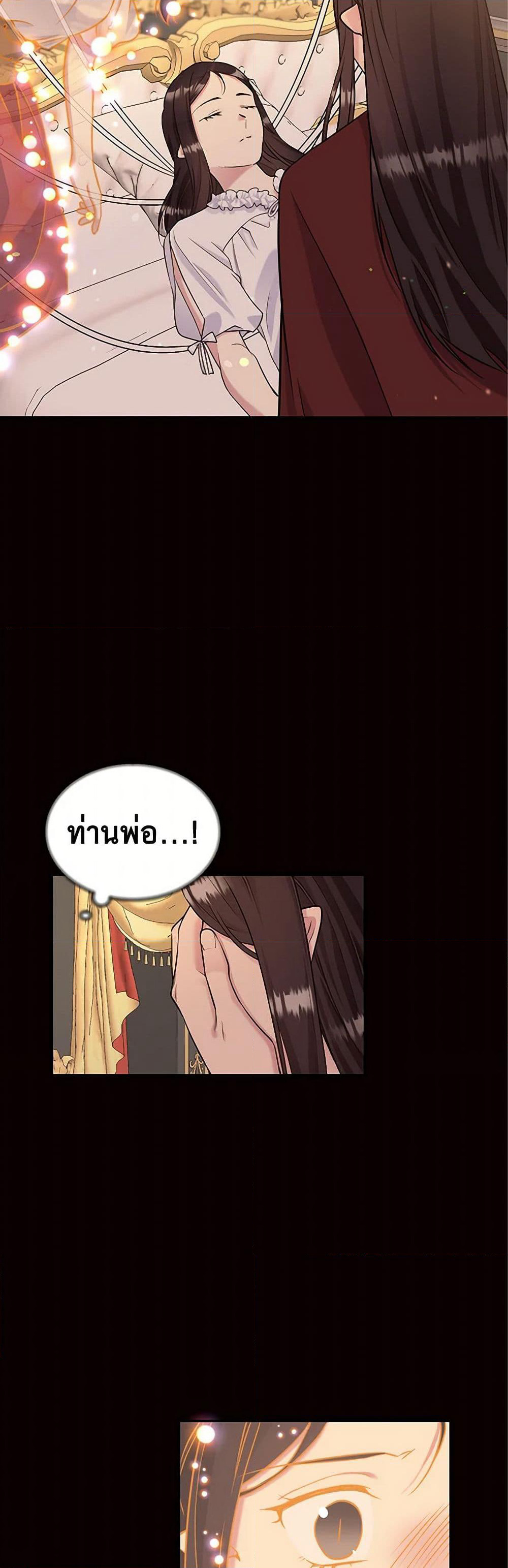 My Goal is to Live a Long page 5