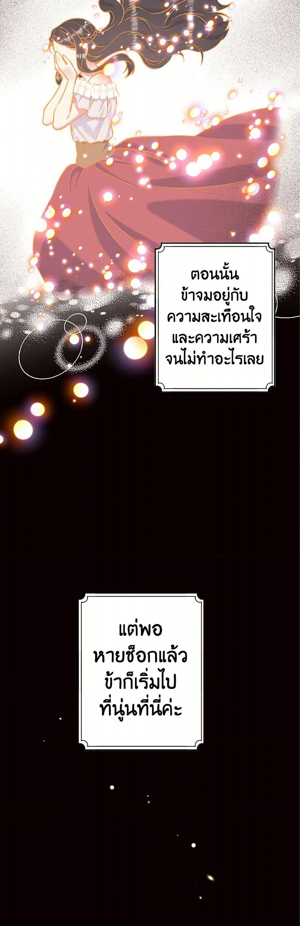 My Goal is to Live a Long page 7