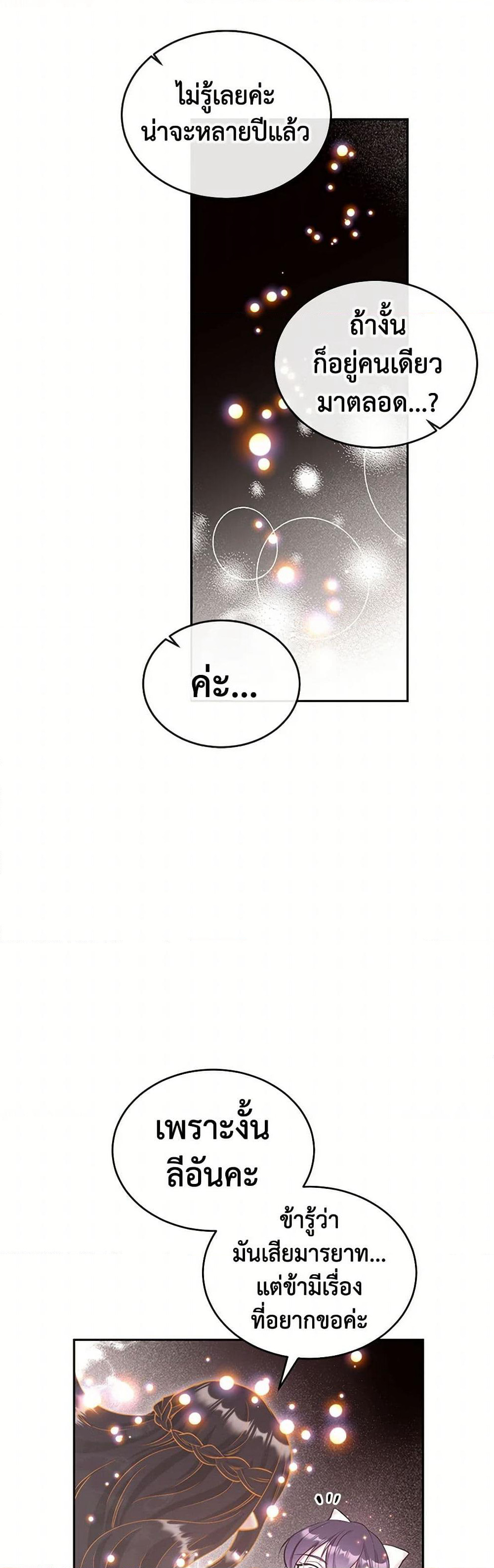 My Goal is to Live a Long page 7