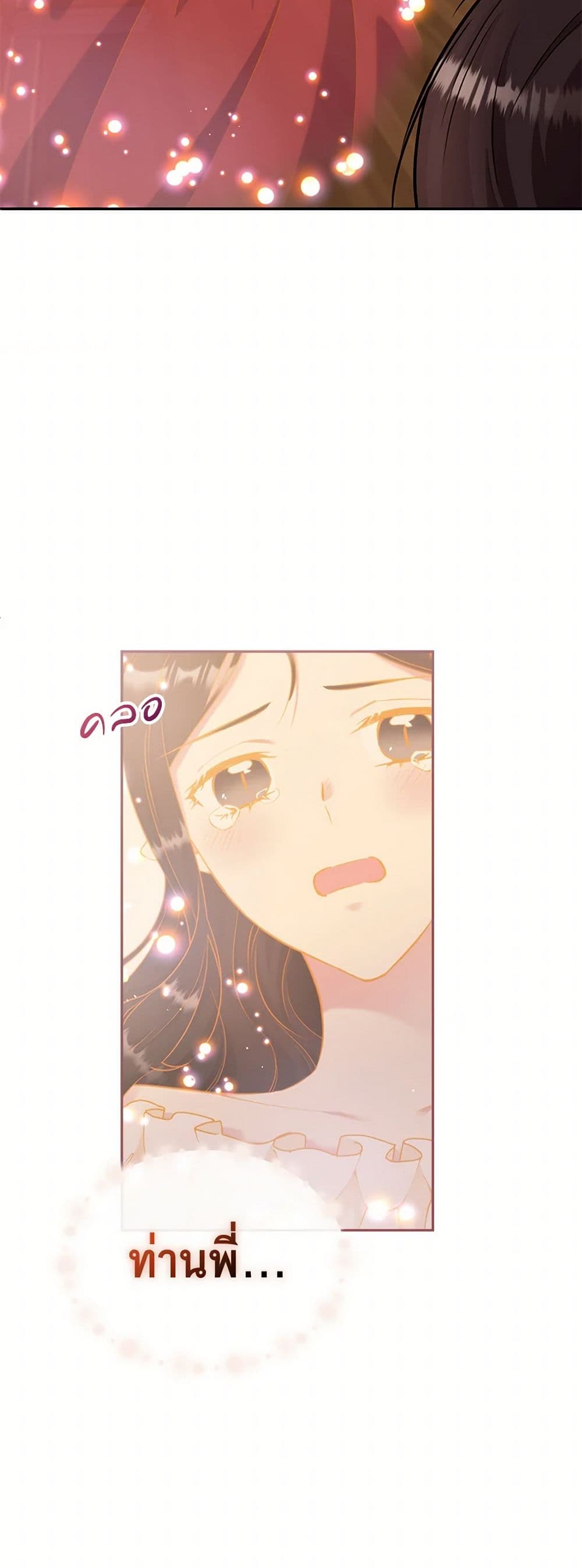 My Goal is to Live a Long page 6