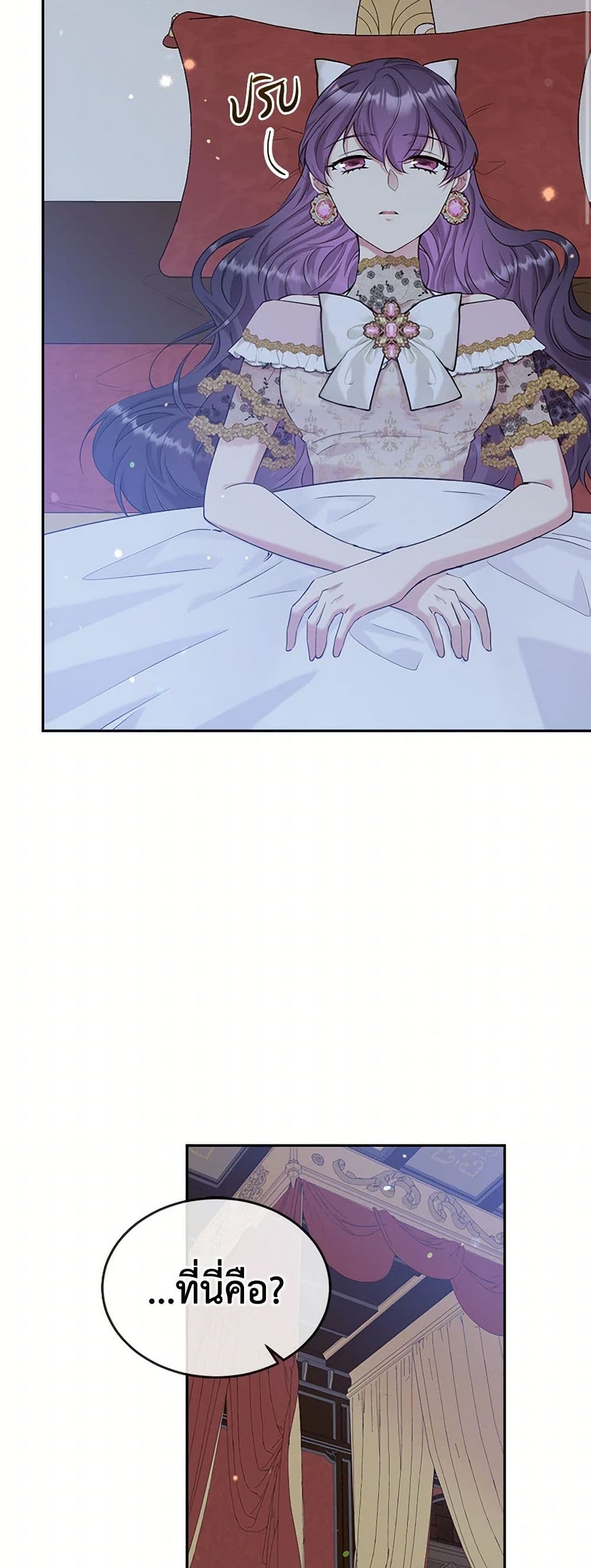 My Goal is to Live a Long page 3