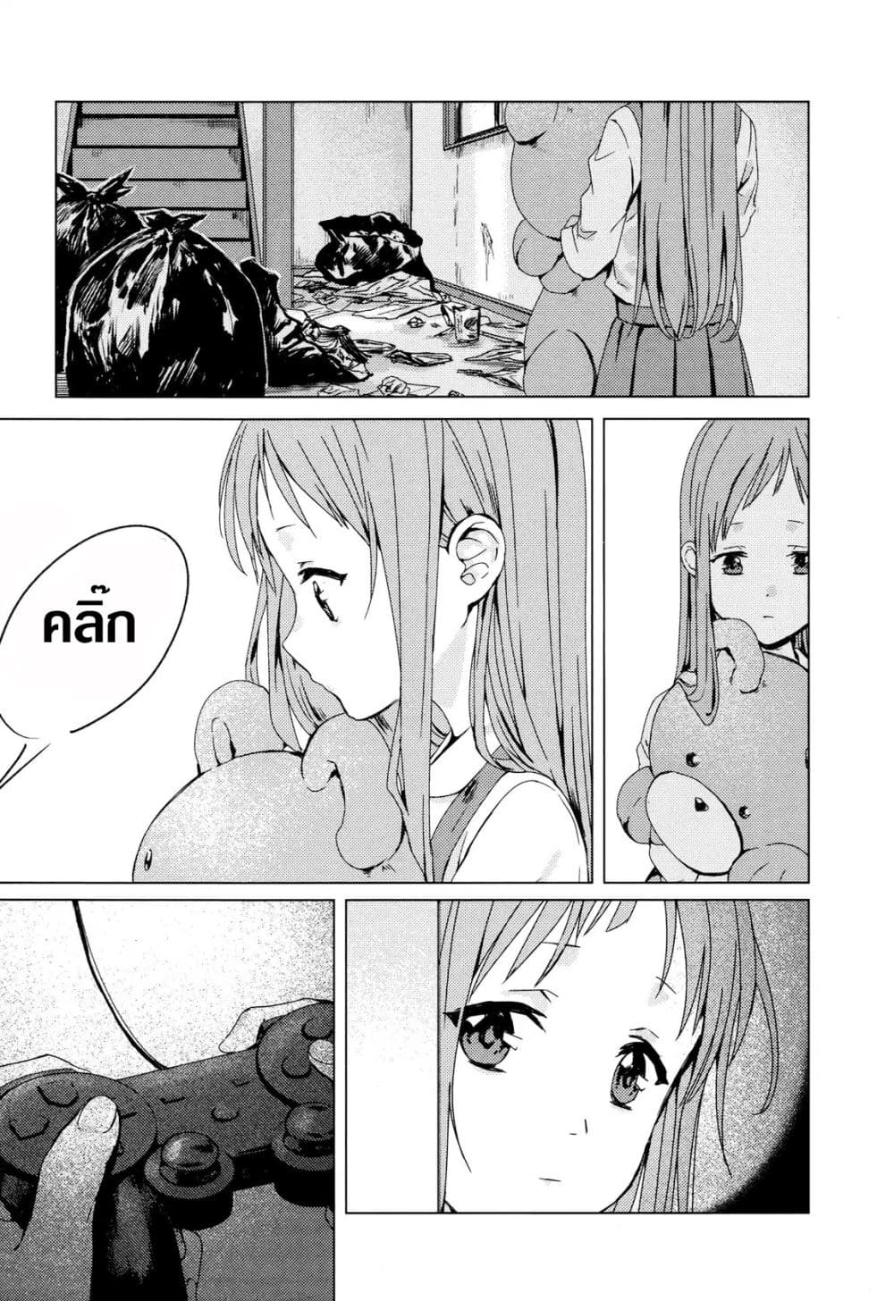 My Good Brother page 11