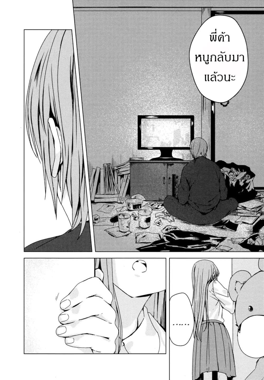 My Good Brother page 12