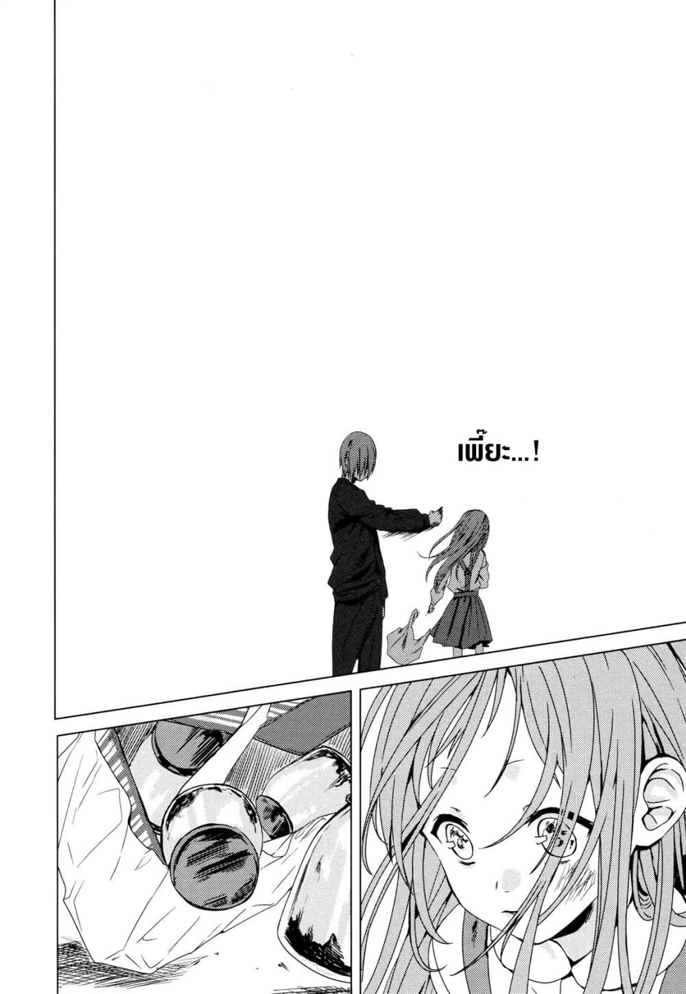 My Good Brother page 16