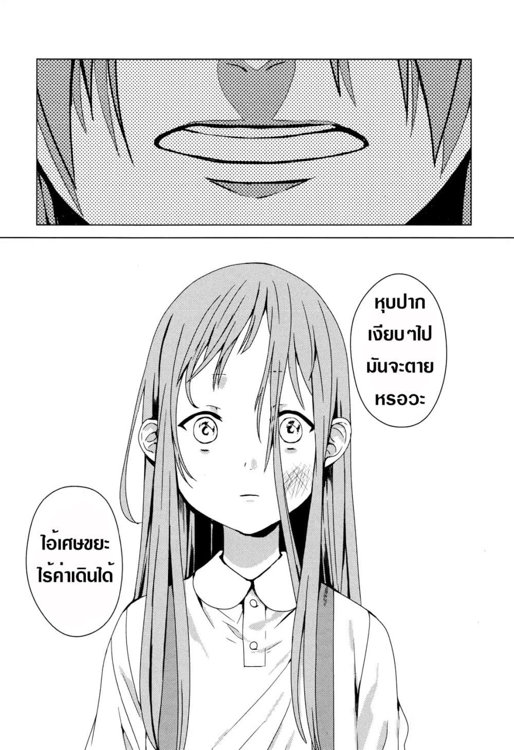 My Good Brother page 17