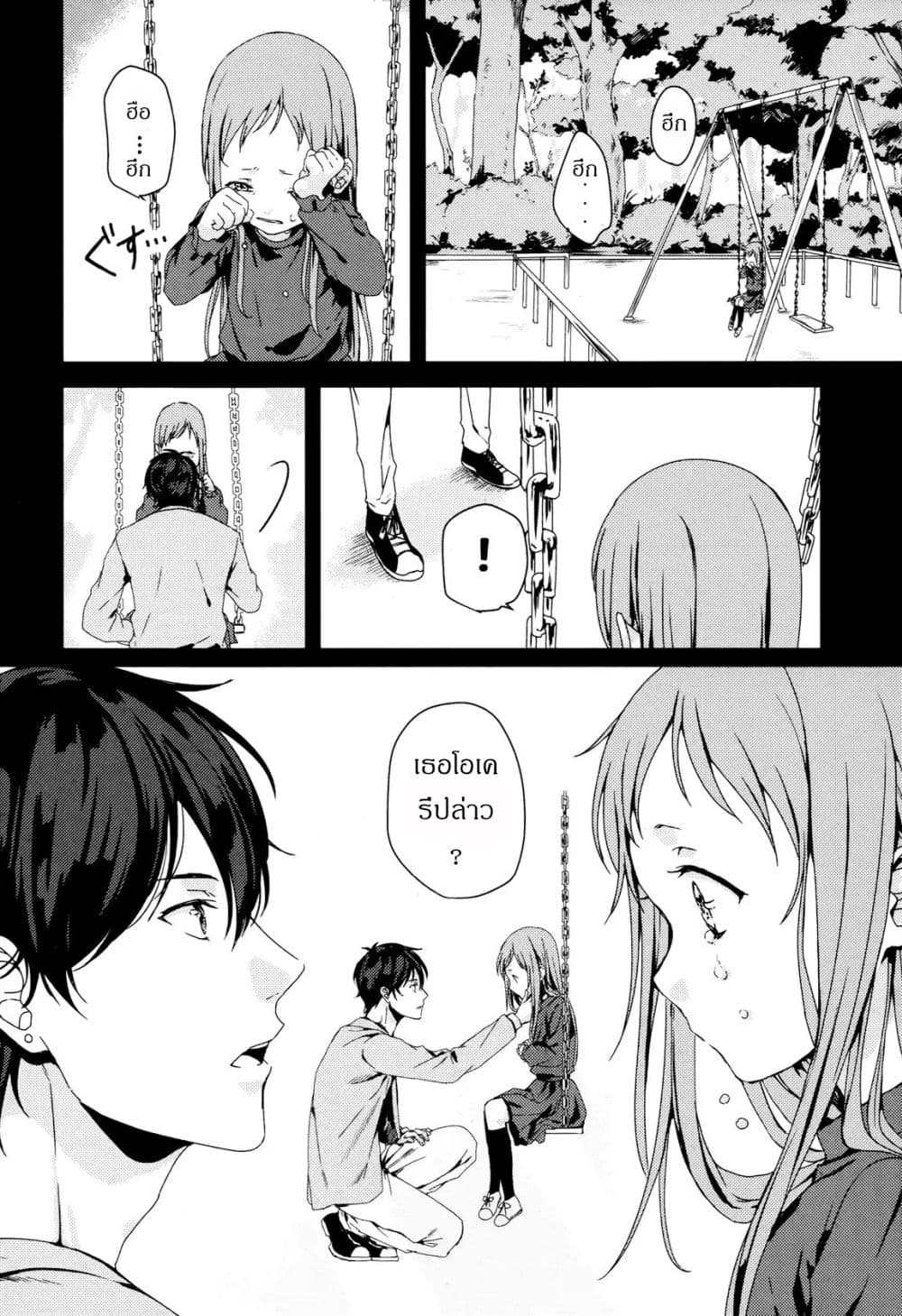My Good Brother page 22