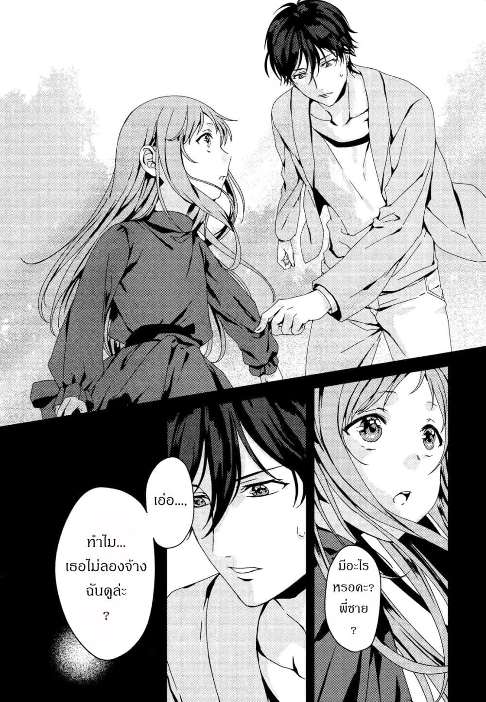 My Good Brother page 26