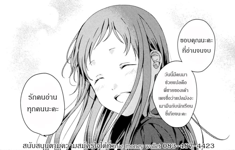 My Good Brother page 31