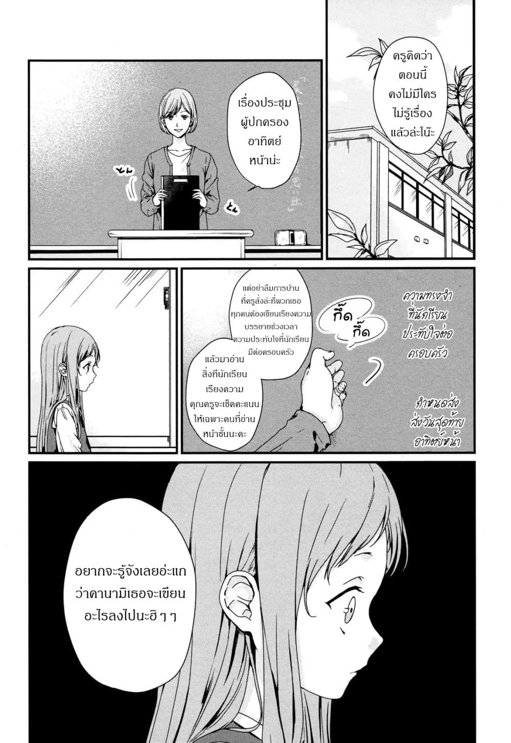 My Good Brother page 2