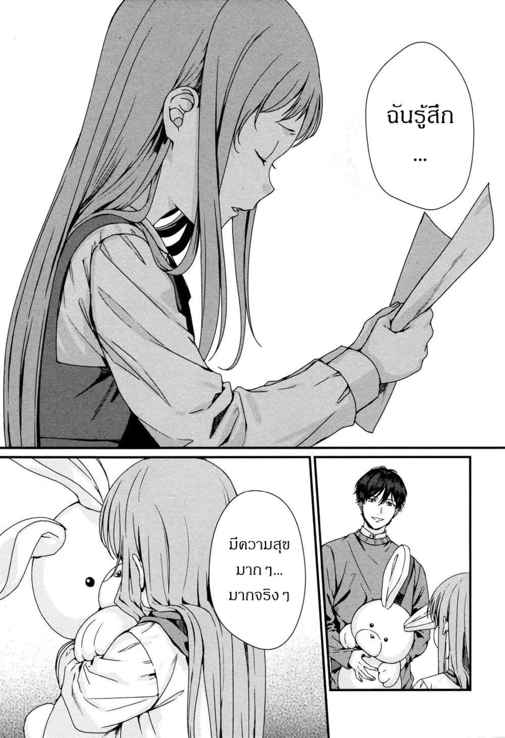 My Good Brother page 18