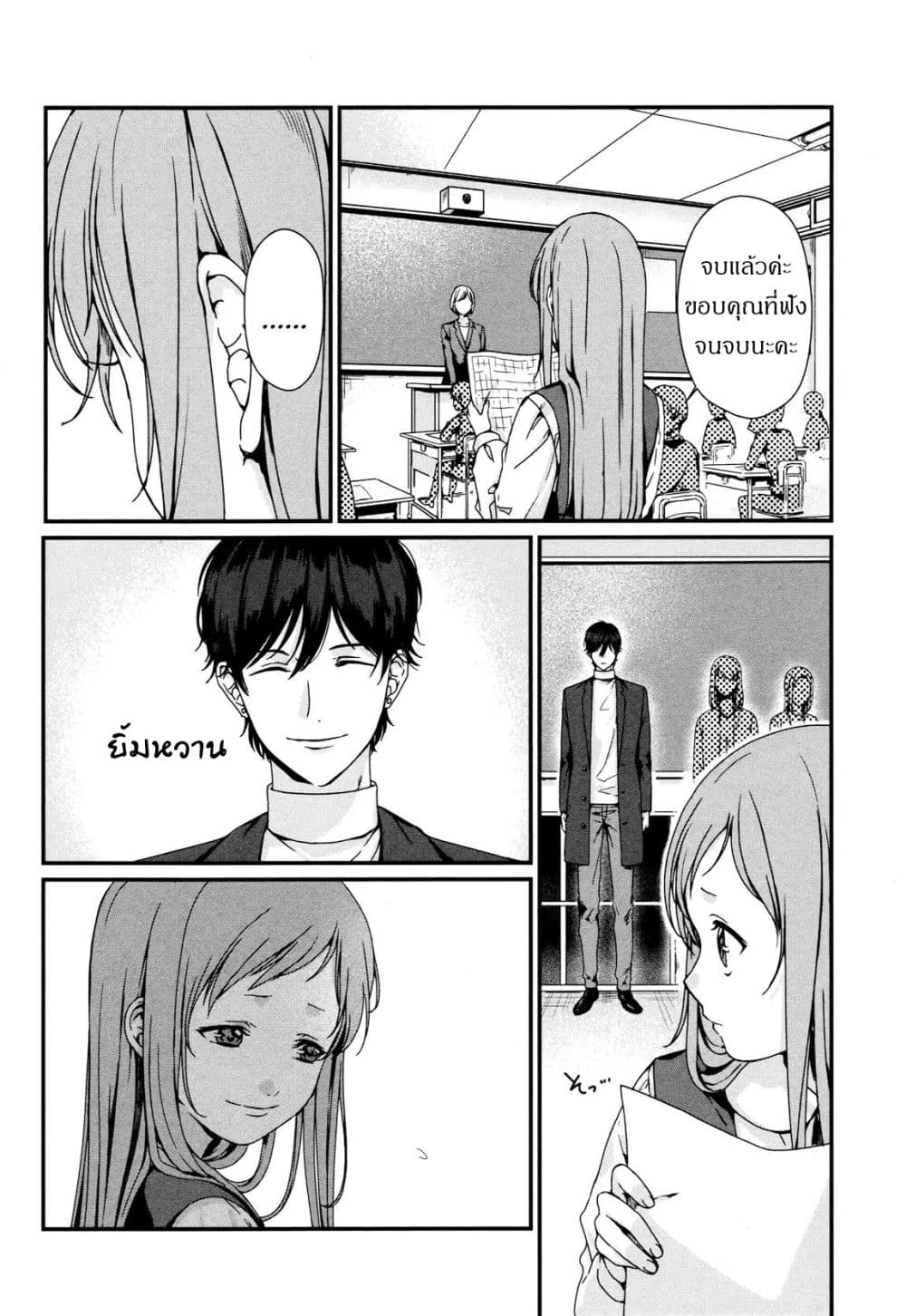 My Good Brother page 20