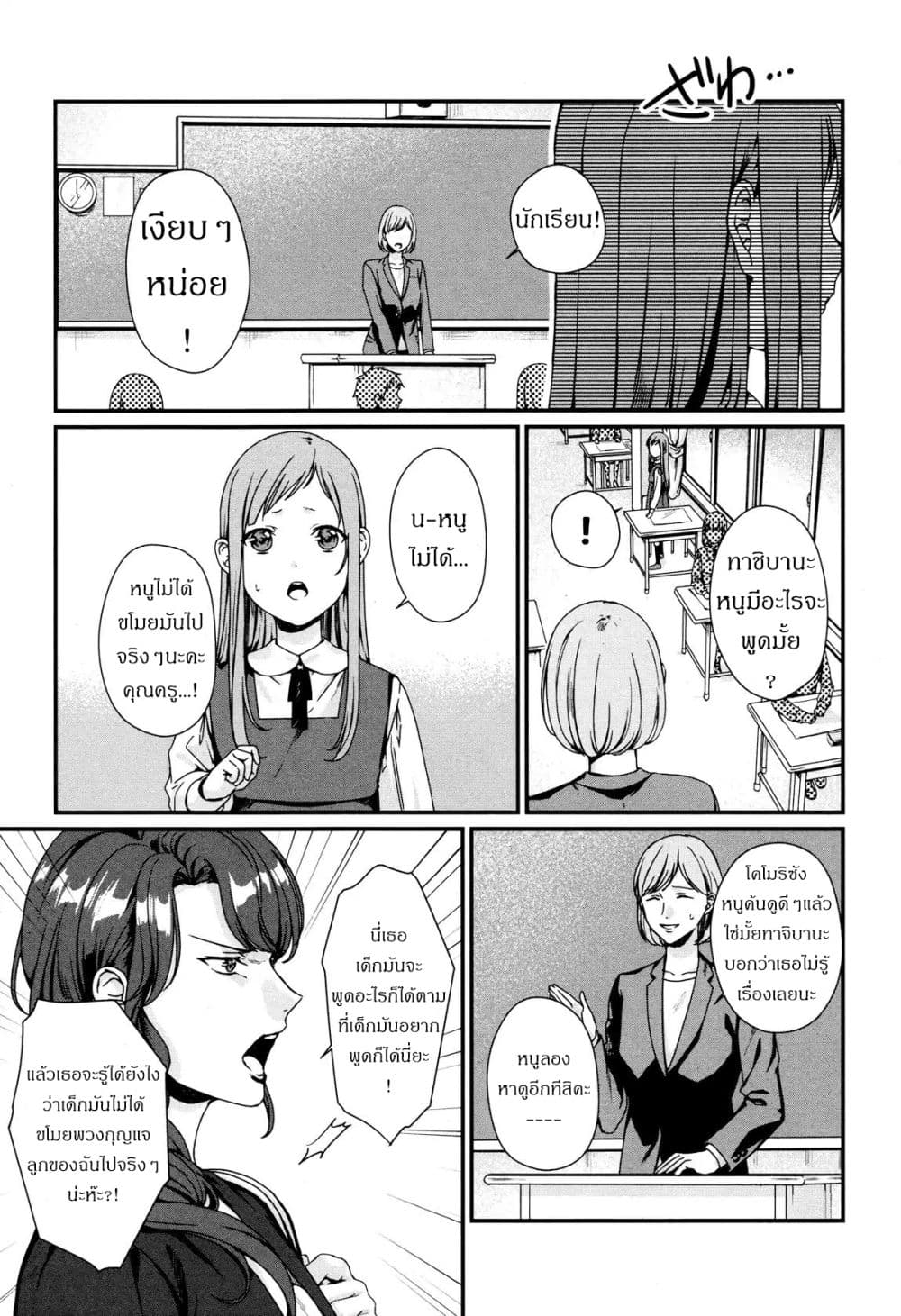 My Good Brother page 27