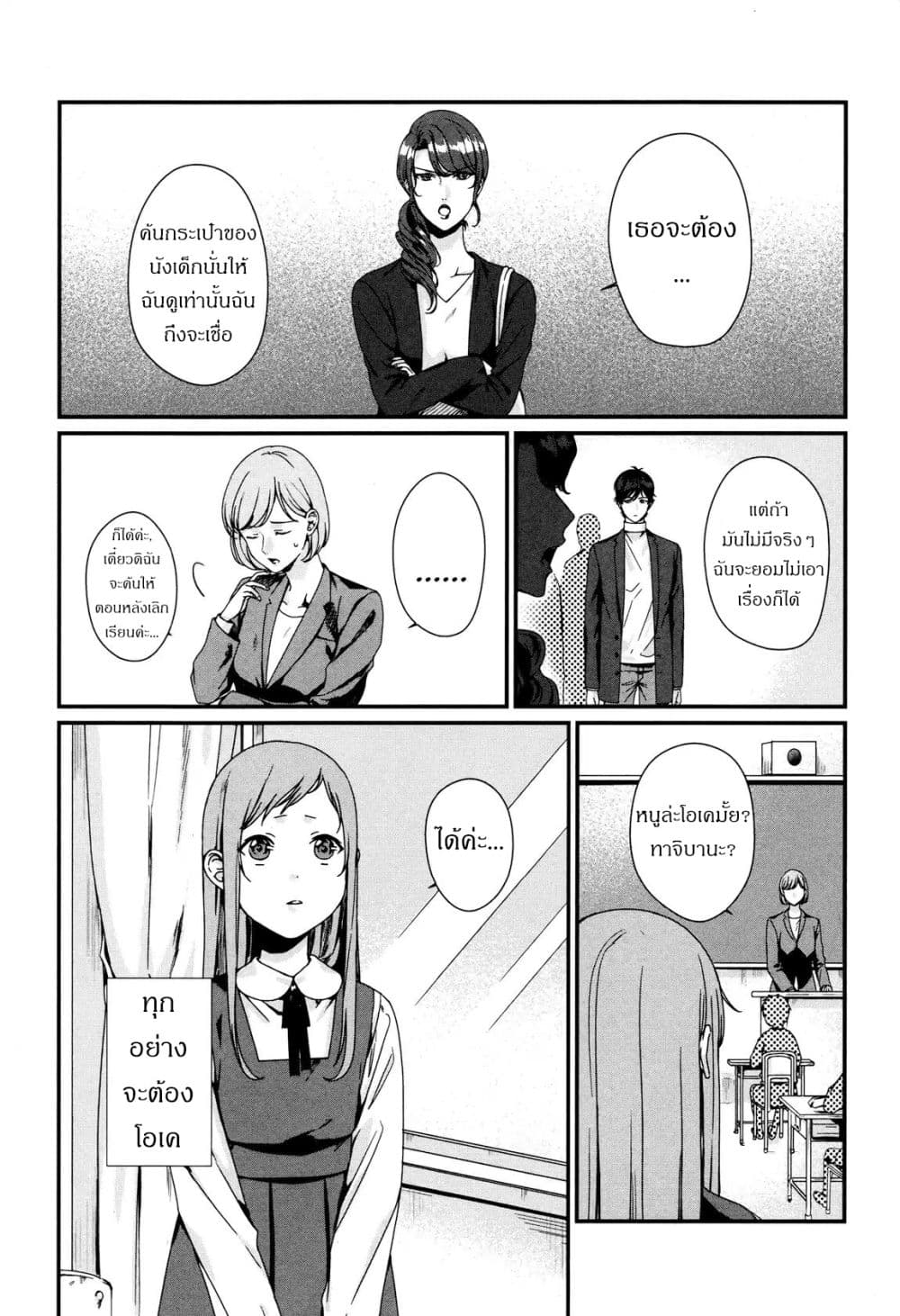My Good Brother page 28