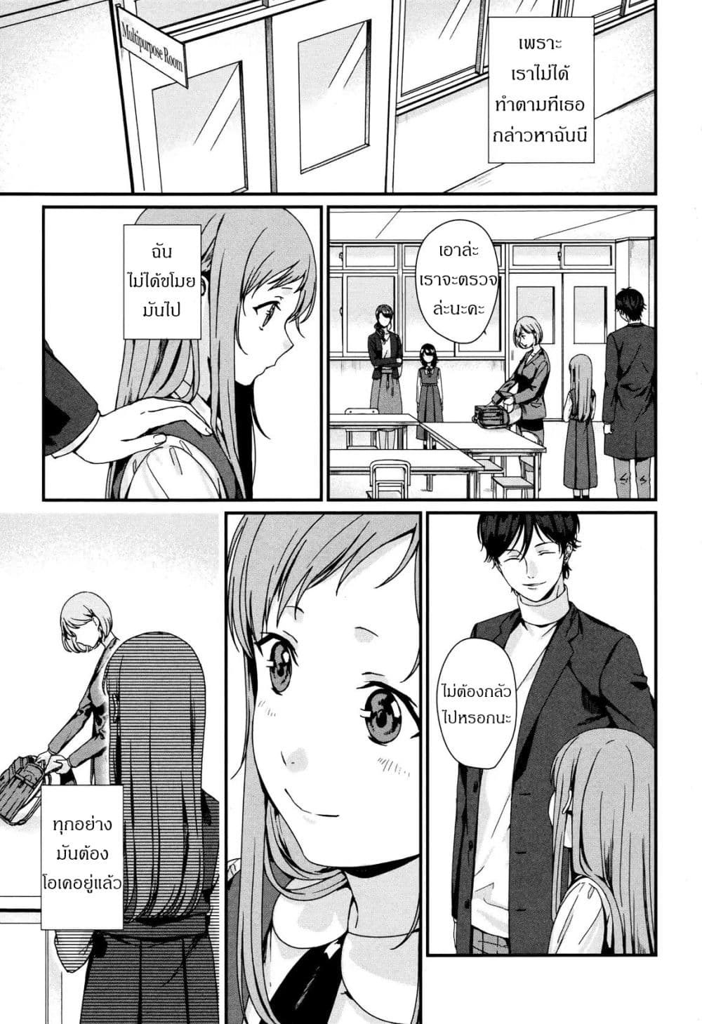 My Good Brother page 29