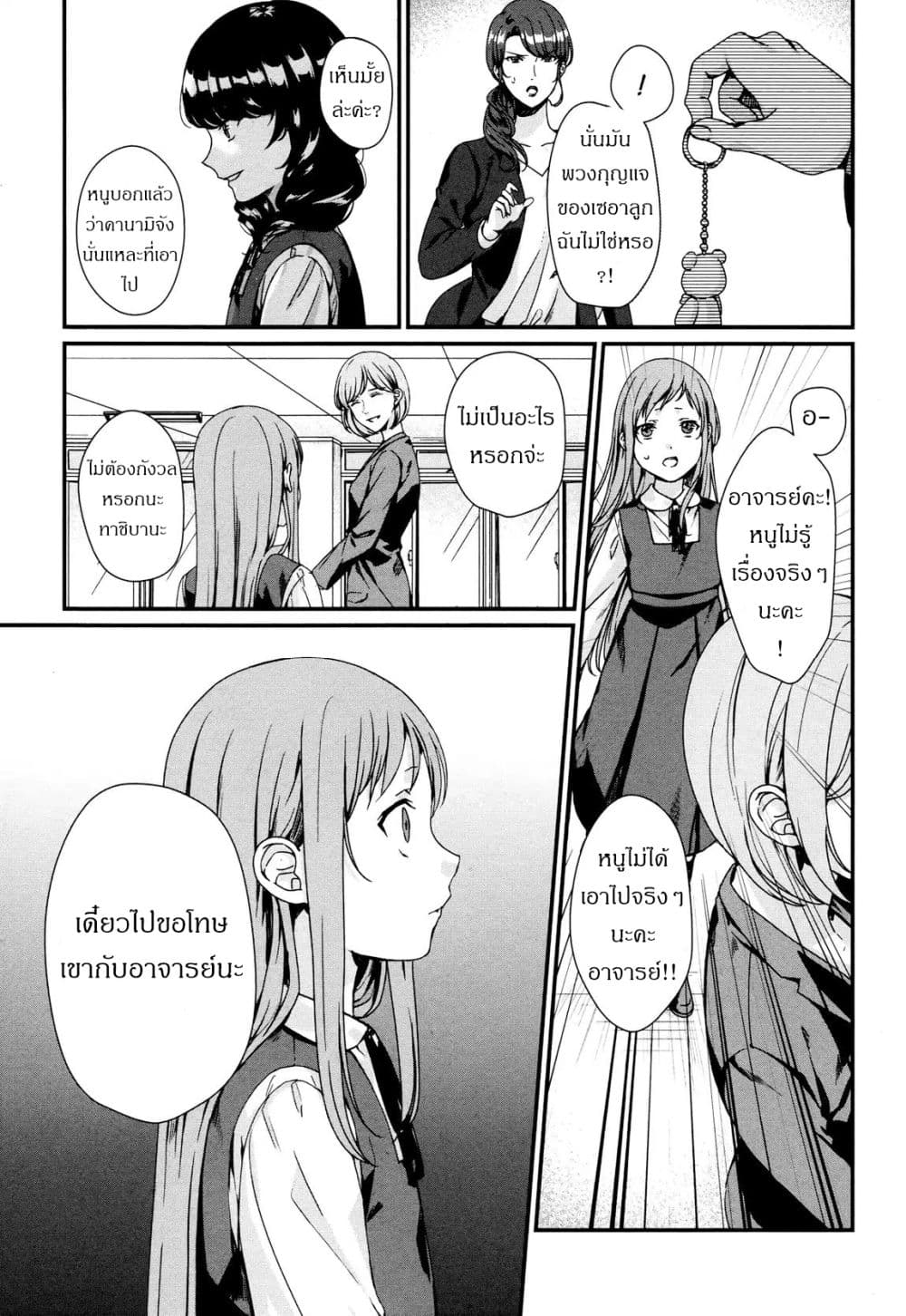 My Good Brother page 31